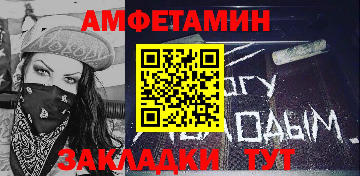 Amphetamine 97% Нефтекамск
