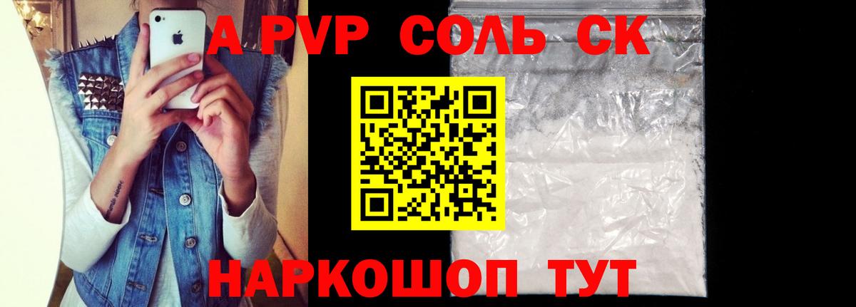 Alfa_PVP СК КРИС  Alpha PVP  Нефтекамск  Вход с VPN  Альфа ПВП СК 