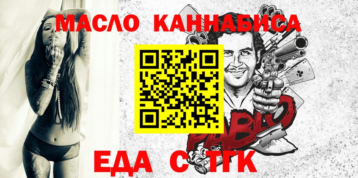 Cannafood конопля  Вход с VPN  Нефтекамск 