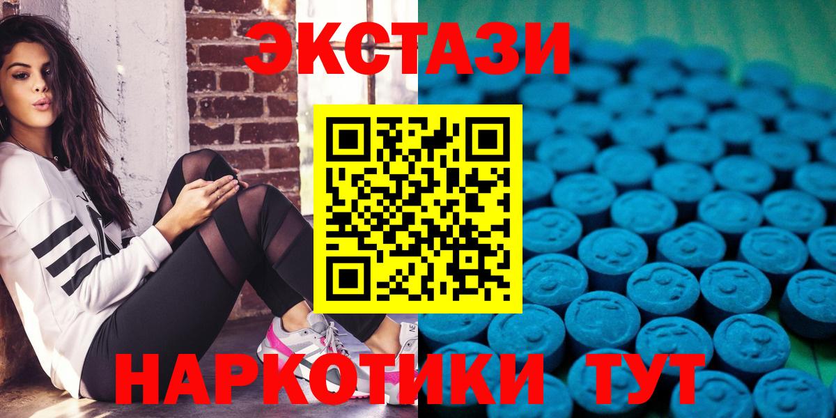 Экстази XTC  Вход с VPN  Ecstasy  Экстази 250 мг  Нефтекамск 