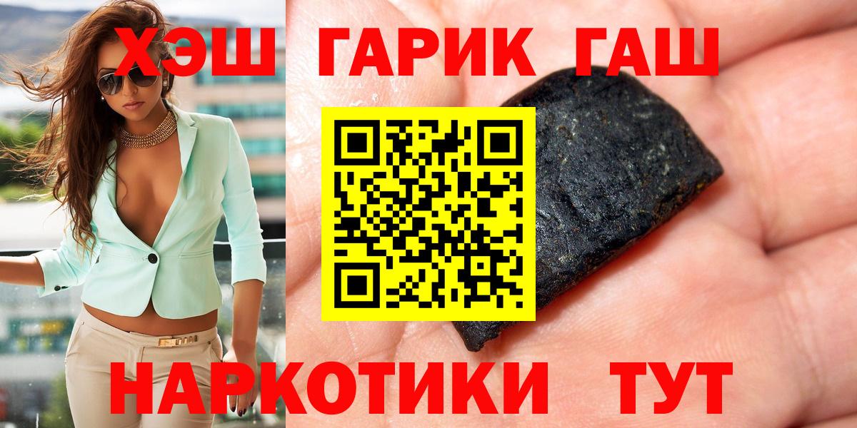 ГАШ индика сатива  Гашиш  ГАШ VHQ  Нефтекамск  наркота  Вход с VPN 