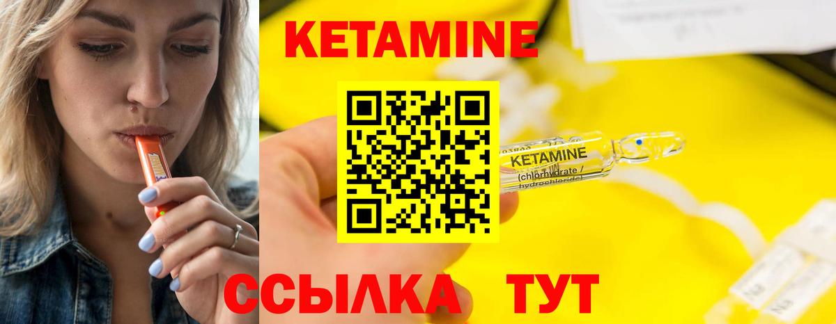 КЕТАМИН ketamine  Вход с VPN  Нефтекамск  КЕТАМИН VHQ 
