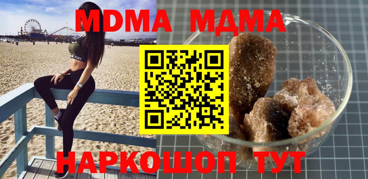 МДМА молли Нефтекамск