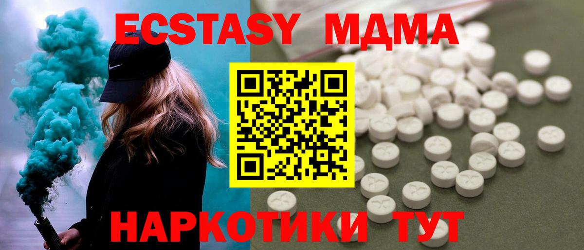 МДМА  Вход с VPN  MDMA Molly  Нефтекамск  МДМА crystal 