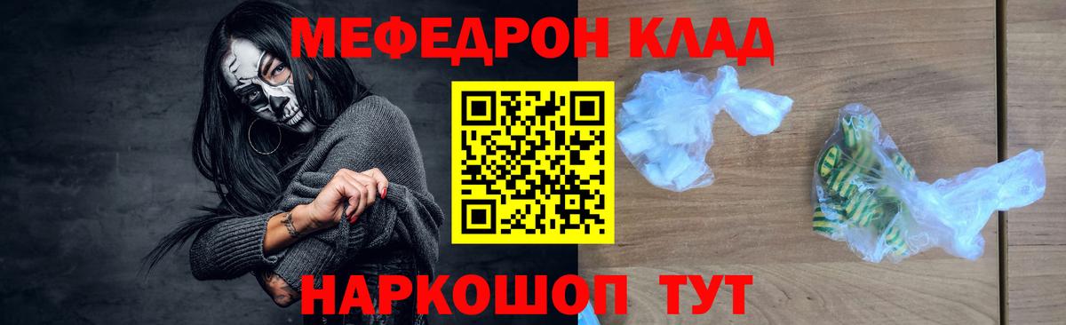 Нефтекамск  МЕФ кристаллы  МЯУ-МЯУ  Вход с VPN 
