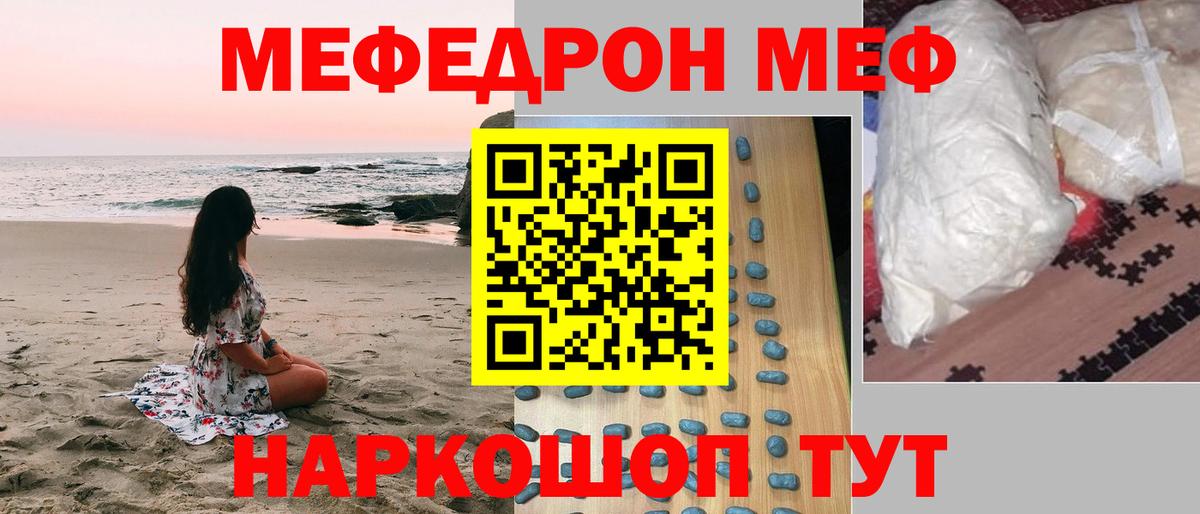 Меф мяу мяу мука Нефтекамск