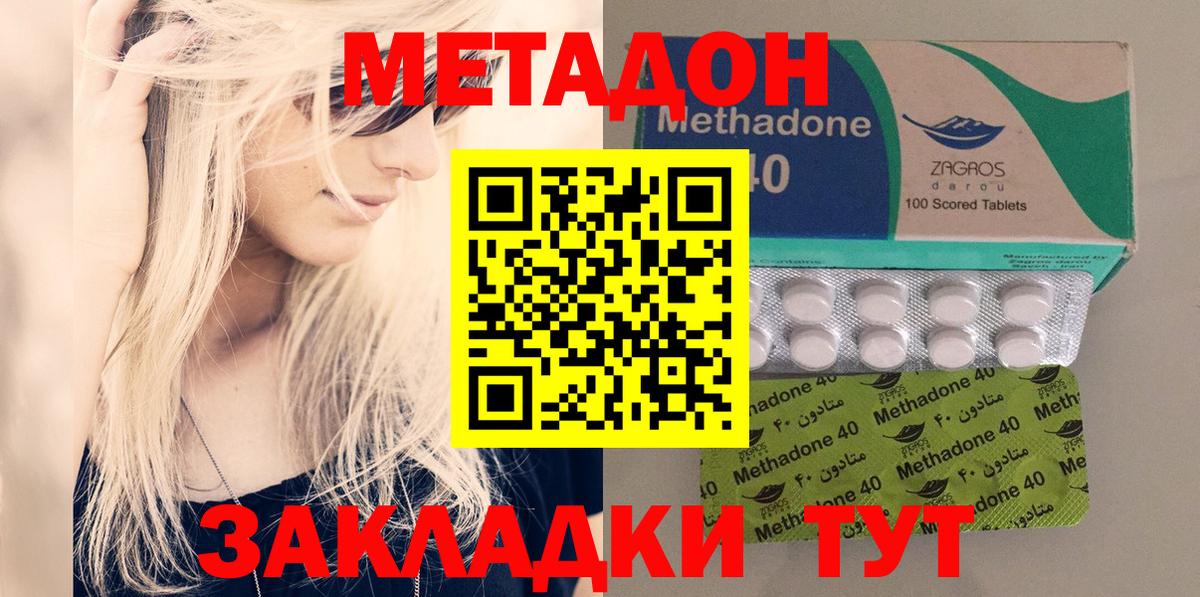 Нефтекамск  Метадон methadone  МЕТАДОН methadone  Вход с VPN 