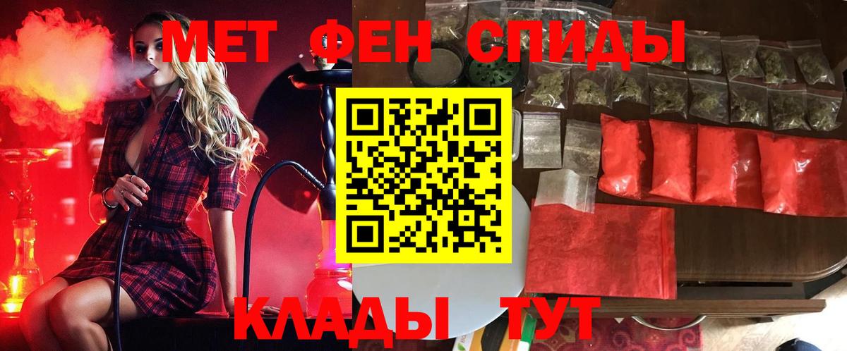 Нефтекамск  Первитин пудра  Вход с VPN 