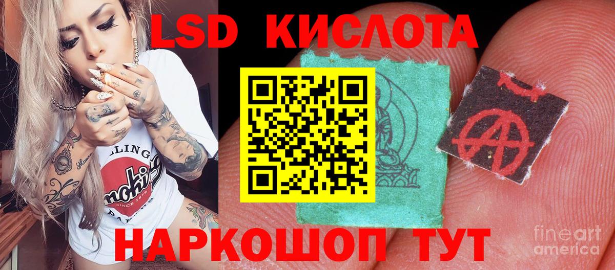 Наркотические марки 1,5мг Нефтекамск