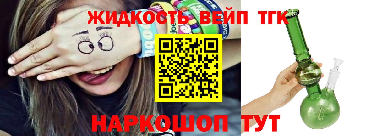 ТГК гашишное масло Нефтекамск