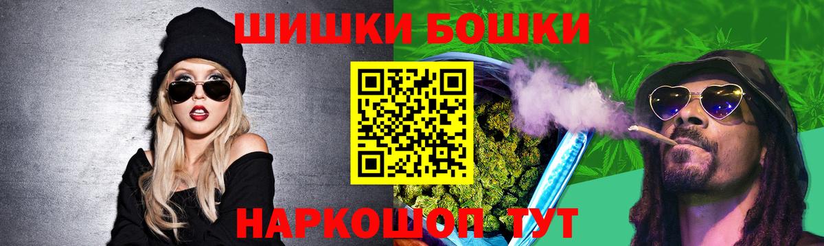 Нефтекамск  МАРИХУАНА Bruce Banner  Бошки Шишки тримм  Конопля планчик  Вход с VPN 